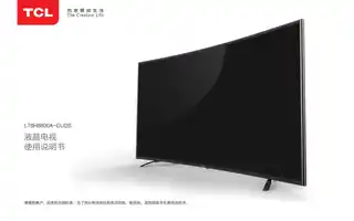 TCL L78H8800A-CUDS
